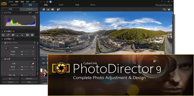 PhotoDirector 9