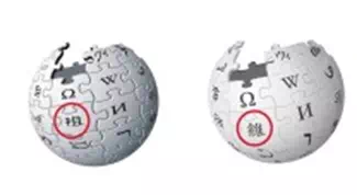 Wikipedia 6